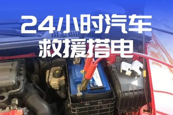 1692241518358412.jpg 搭电2.jpg